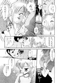 [Tamachi Yuki] Chicchana Koi no Melody - Melody of Small Love