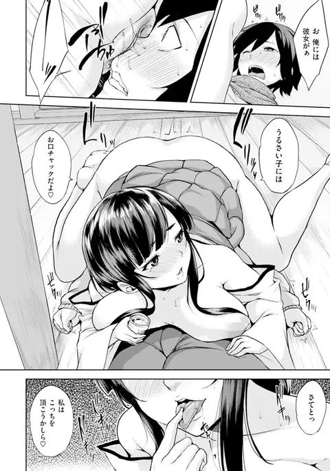 Bed no Shita no Joou-sama - My Queen under the bed.