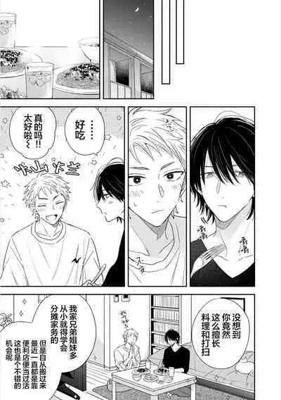 Dakasete Kudasai Furutaka Shunin|请让我抱您古高主任