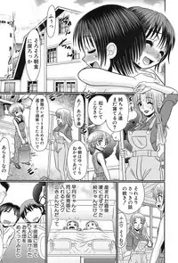 [R-Koga] Soushoku Danshi ga Kemono SEX ni Hamaru made.