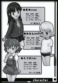 (C66) [Sniff Dogs (Ujiie Moku)] Sweet Plumcot