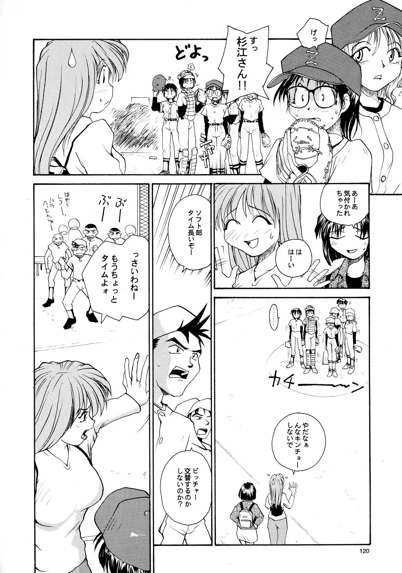 Kaori to Tomomi Dai 1-wa ~ Dai 5-wa