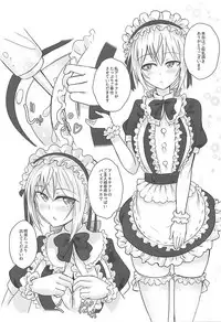 データ取得完了…「美少女プラモコスプレH」