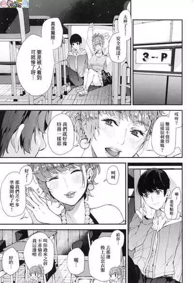 [Azukiko] Boku no Mamakatsu [Chinese] [風的工房]