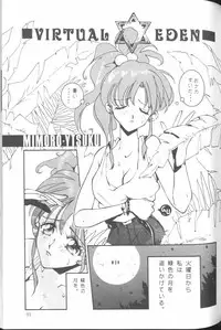 [JIGEN (Various)] FROM THE MOON (Bishoujo Senshi Sailor Moon)