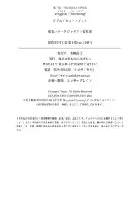 [Lump of Sugar] Magical Charming! VFB