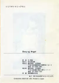 [Manno Rikyu] Doping Angel