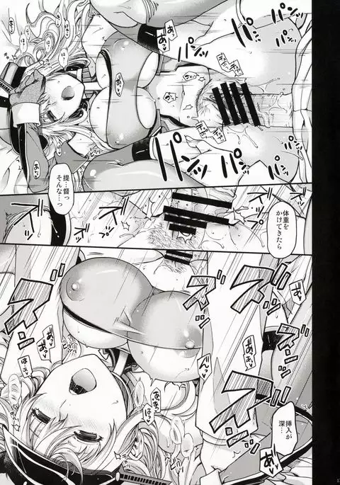 Admiral!!! + Omake Paper