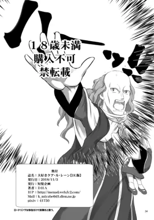 Daisuki Kua Lu Lane (Rance 03) [Digital] [English] (RookieDreamsScanlations) {Incomplete]