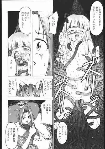 [Parameter (S Parameter)] Kan (Betterman, Kamikaze Kaitou Jeanne, Super Doll Licca-chan)