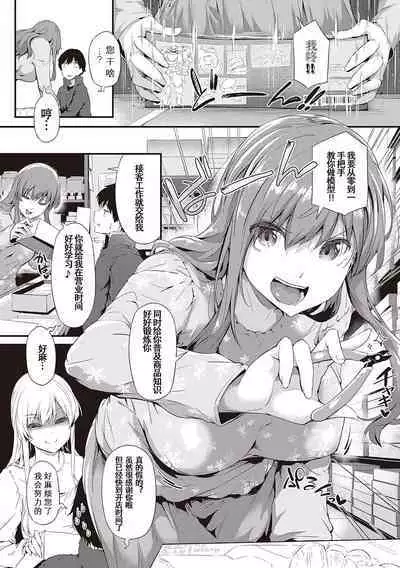 Shiranai Koto Shiritai no?