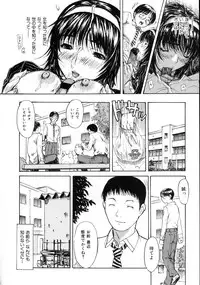 [MG Joe] Tonari no MINANO sensei Vol.2