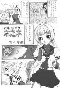 (C60) [Studio Huan (Various)] Sakura PIPER (Various)