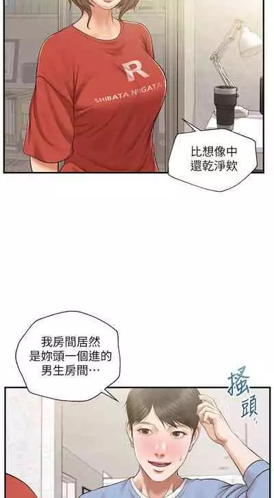 【周三连载】纯情的崩坏(作者:Aru&色色思想) 第1~36话