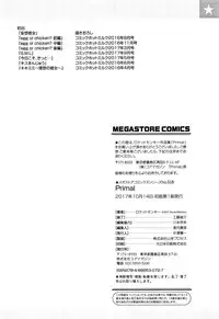 [Rocket Monkey] Primal [Chinese]