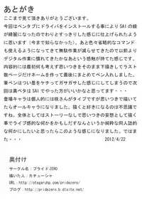 [Pride Zero] Milky Slave (Tantei Opera Milky Holmes)