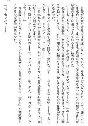 学園ぜ～んぶ独り占め！