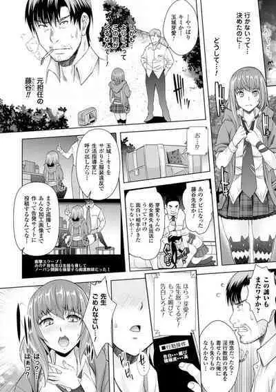 Zettai Fukujuu Camera