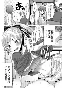 Action Pizazz DX 2016-08 [Digital]