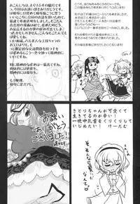 [Tokyusen] Gensou Ryoujoku Utayomi (Touhou Project)