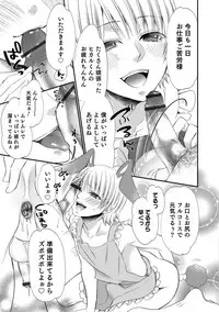 [Anthology] Otokonoko HELL'S GATE #03 [Digital]