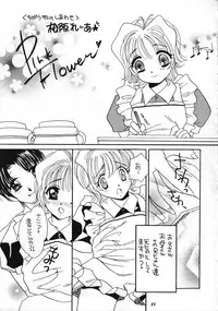 [Saku Saku Circle] Look At Me