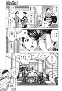 [Hidemaru] Hataraku Nyotai Ch.7-8