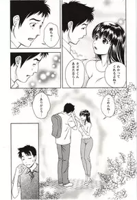 [Asamori Mizuki] Teach Me, Maria Vol.03