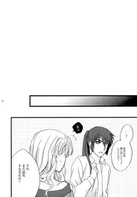 (C89) [LOVE ME DO (Natsume)] PRIZM FORTUNE (Macross Frontier)