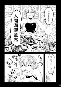 (Ryonaket 6) [Mukade Tou (Mado)] Atari ga Detakara Mou Hitori