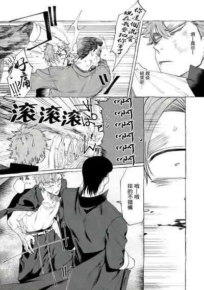 Bad Day Dreamers 01-02 Chinese [拾荒者汉化组]