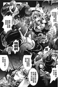 [Shizuki Shuuya] Inraku no Joketsu [Chinese]