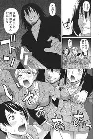 [Dakouin Saburou] Emperor's voice Ch.1-6 (Complete)