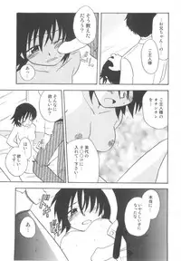 [Kirigakure Takaya] Hajirai Choukyou Nikki