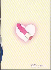 (SC2017 Summer) [imotare (moyori)] Omocha Asobi (Future Card Buddyfight)