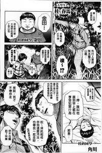 [NABURU] Kanbatsu Chitai [Chinese]