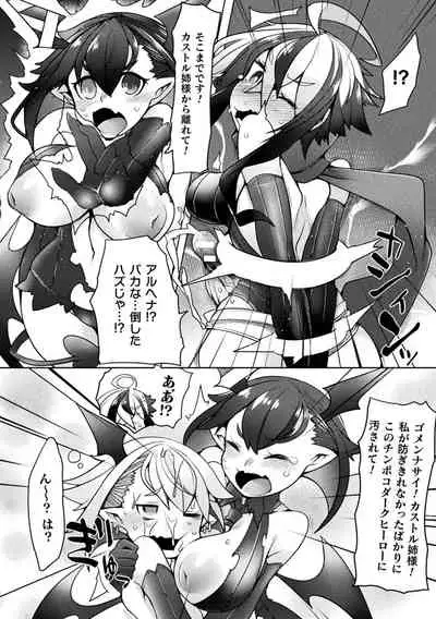 Futa Les Dis-communication