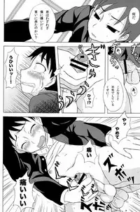 [Datsuryoku Kenkyuukai (Kanbayashi Takaki)] R