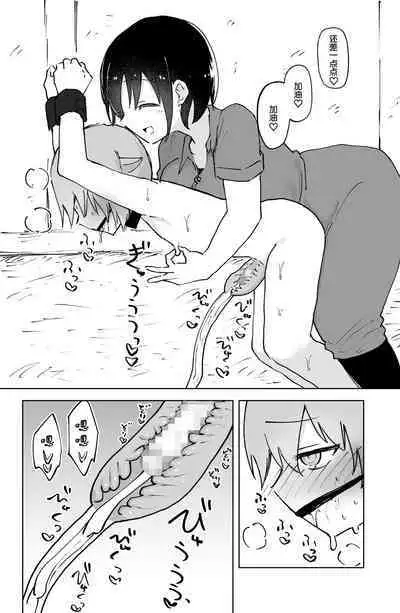 Ushi-gata Juujin Sakunyuu Manual