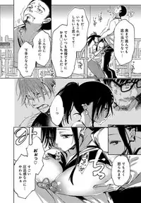 Saijaku Gal wa Ikizurai! Ch. 1-8