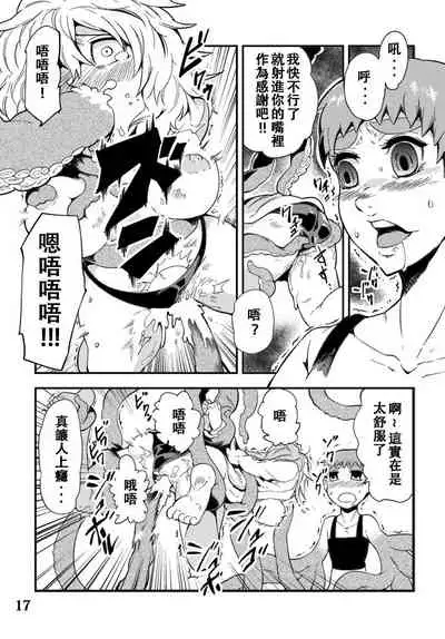 Odoru Shokushu Kenkyuujo 5