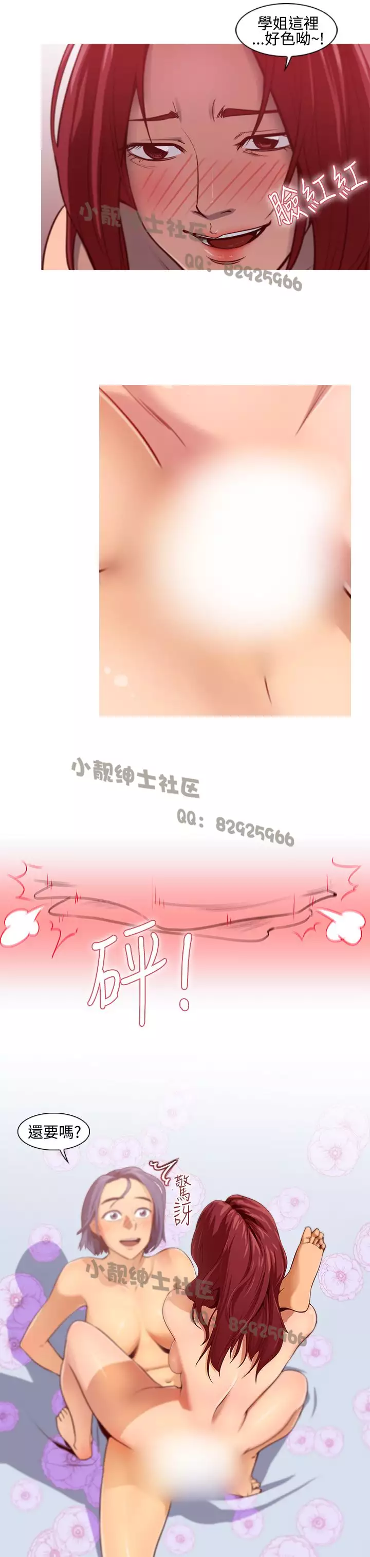 中文韩漫 禍亂 Ch.1-10