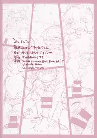 (C89) [Sunset Beach (Hammer)] Milk Shower Gensou (Touhou Project)