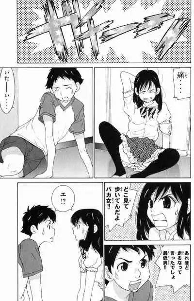 Do Suru!? Paradise 3 Ch. 1