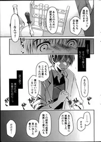 Monthly Vitaman 2014-09