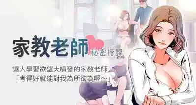 【周一连载】家教老师(作者: CreamMedia) 第1~45话