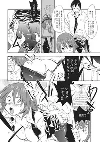 (Yarinsai 4) [Saperon Black (Sape)] STRICTLY BUSINESS!! (Touhou Project)