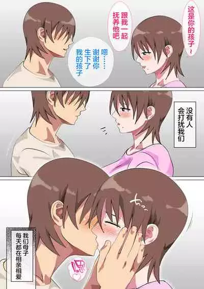 Musuko ni Nando mo Kudokarete Konmake Shita Haha