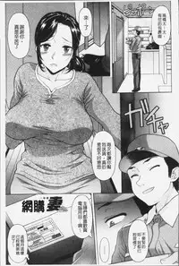 [Kagura Yutakamaru] Yokunyuu Milf Time | 欲乳熟女時刻 [Chinese]