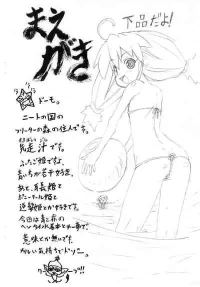 [Se Bone (Sakibashiri Jiru)] Burajiru Purin (Fushigiboshi no Futago Hime)